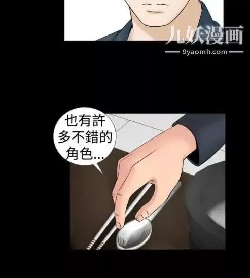 奇怪的导演-第14话-配角的条件 - 图片 18