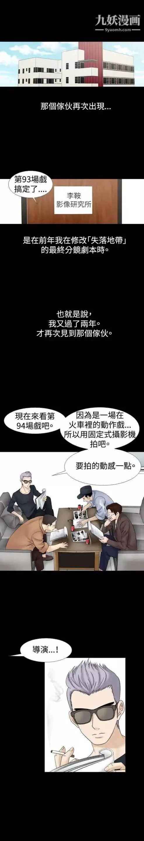 奇怪的導演第14話-配角的條件