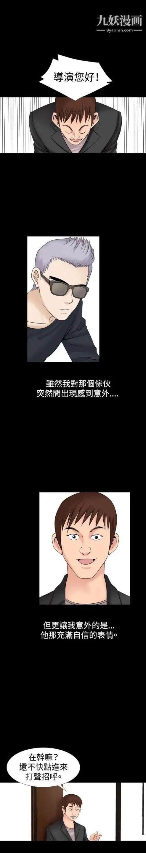 奇怪的導演第14話-配角的條件