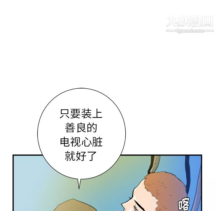 PROTO109第21話