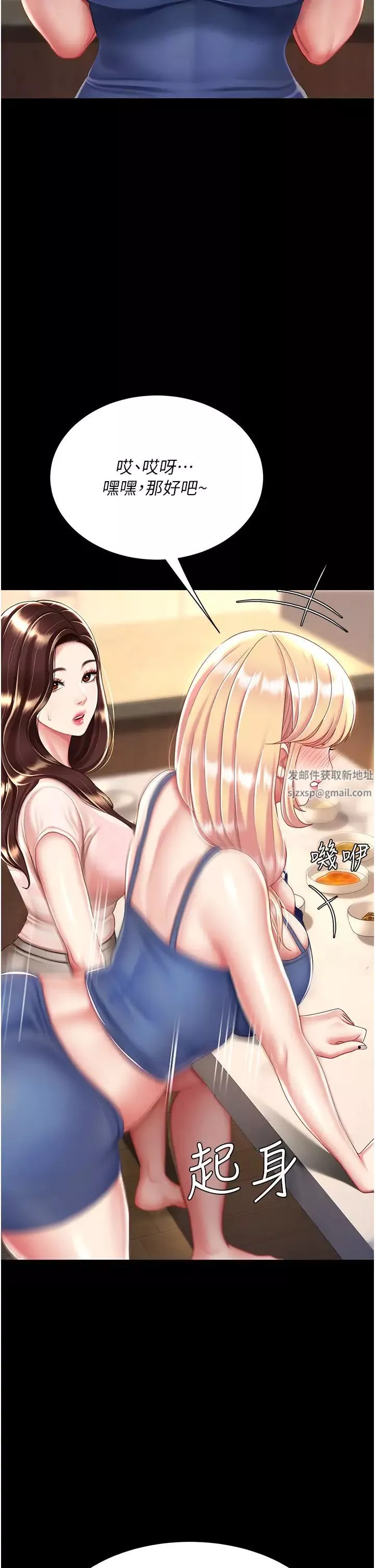 復仇母女丼第35話-以後我就是妳爸瞭
