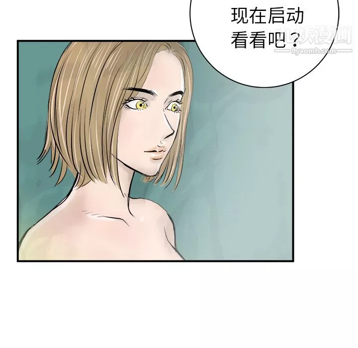 PROTO109-第21话 - 图片 84