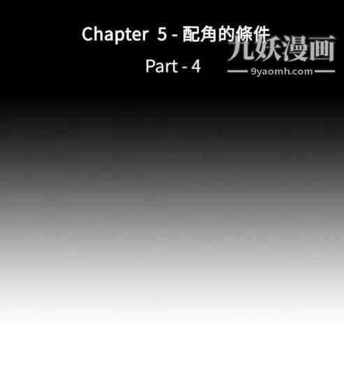 奇怪的導演第15話-配角的條件