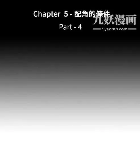 奇怪的導演第15話-配角的條件