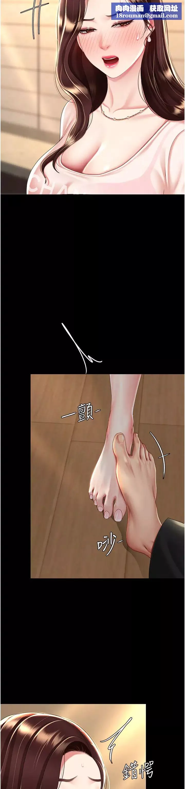 復仇母女丼第35話-以後我就是妳爸瞭