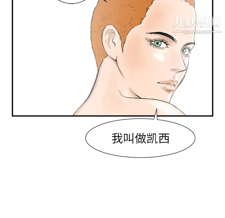 PROTO109-第21话 - 图片 95