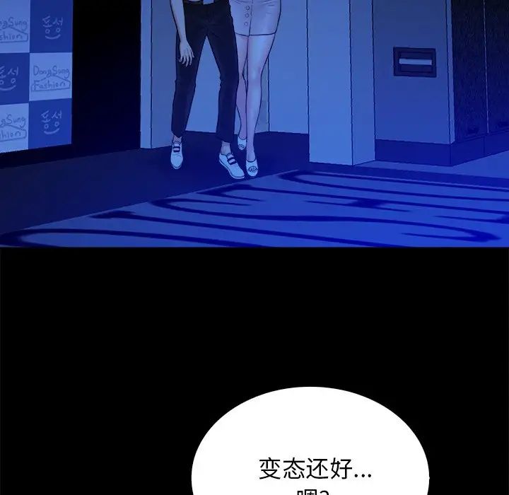 真命天女找寻记第40话-最终话(完结)