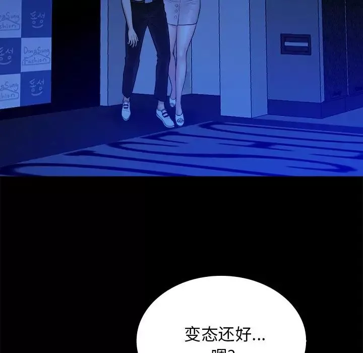 真命天女找尋記第40話-最終話（完结）
