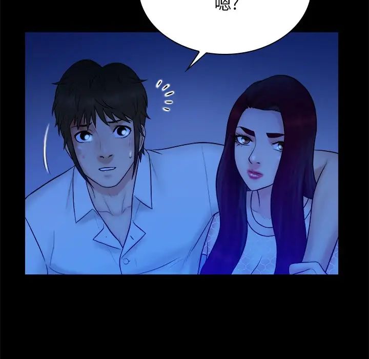 真命天女找尋記第40話-最終話（完结）