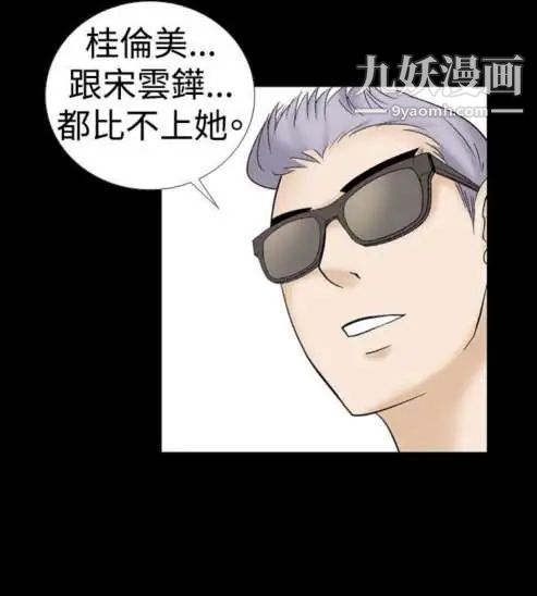 奇怪的导演第15话-配角的条件