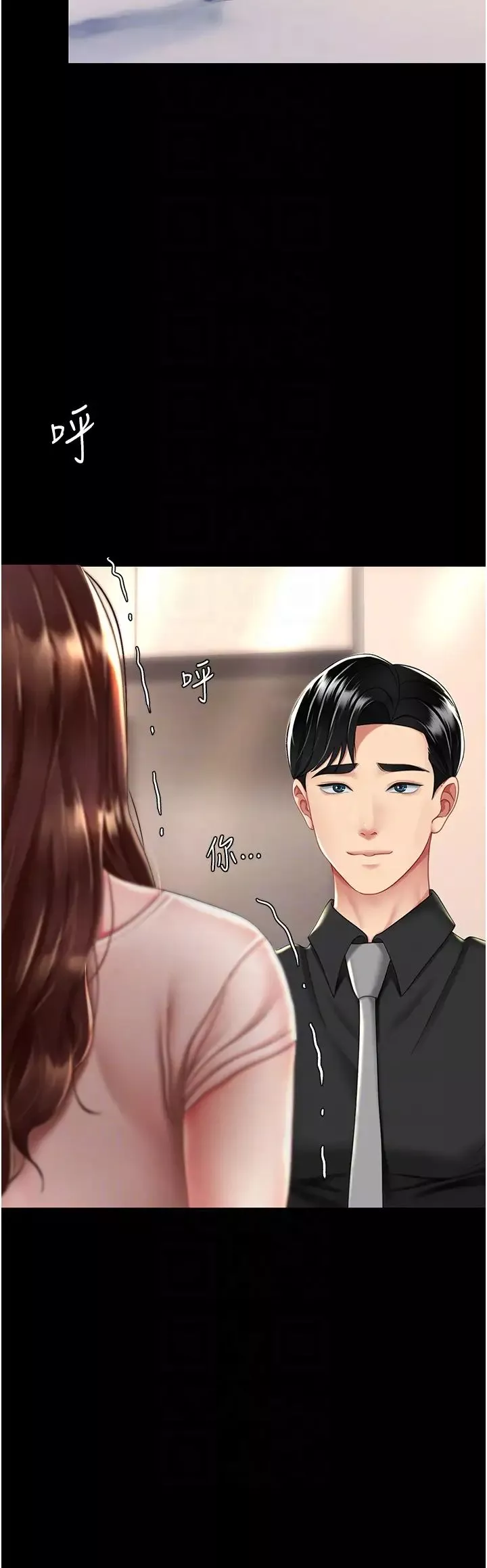 復仇母女丼第35話-以後我就是妳爸瞭