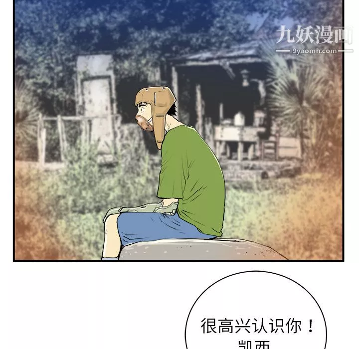 PROTO109-第21话 - 图片 97