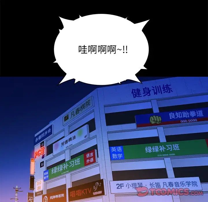 真命天女找寻记第40话-最终话(完结)