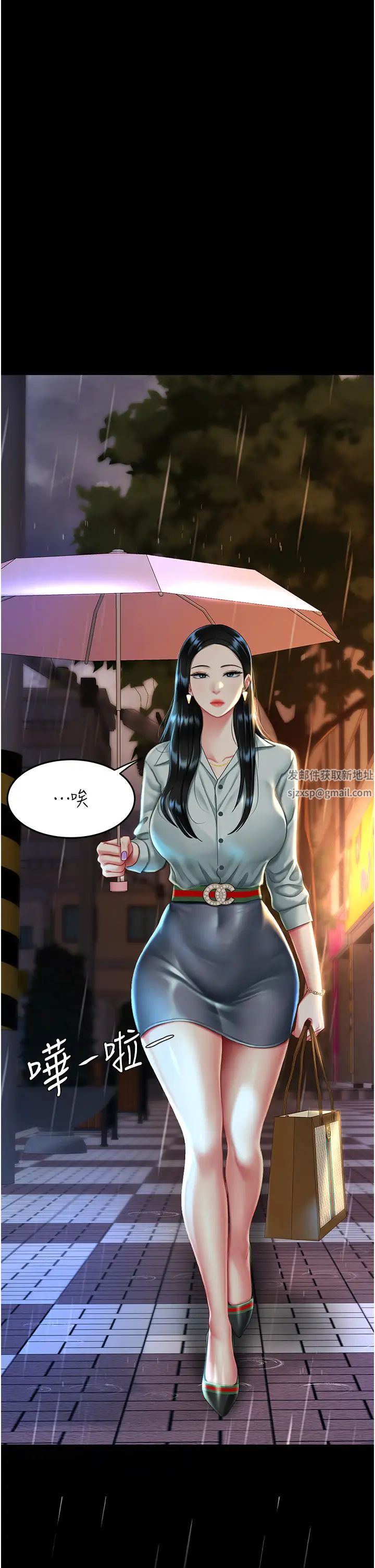 復仇母女丼第35话-以后我就是妳爸瞭