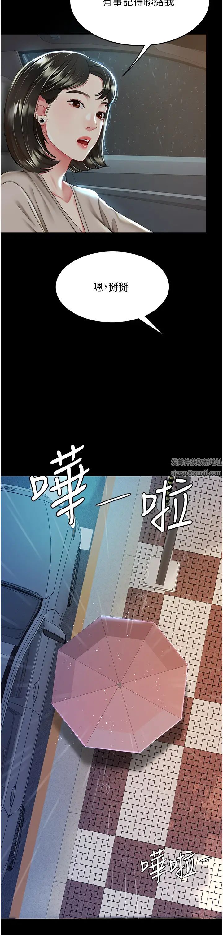 復仇母女丼第35话-以后我就是妳爸瞭