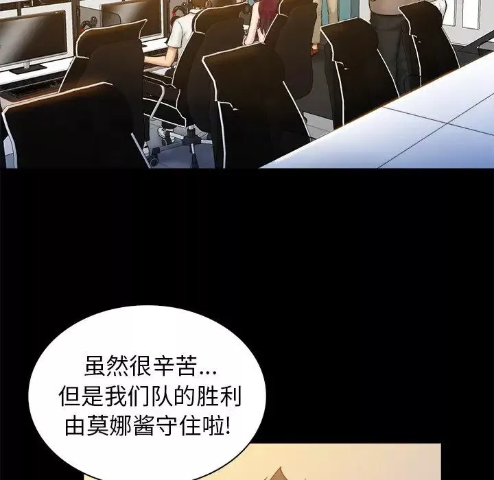 真命天女找寻记-第40话-最终话（完结） - 图片 155