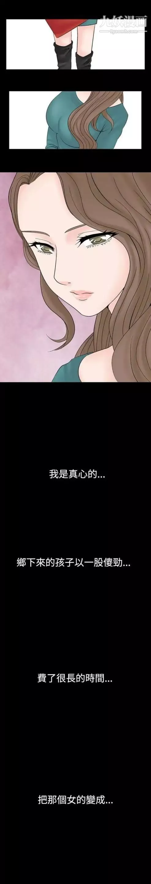 奇怪的導演第15話-配角的條件