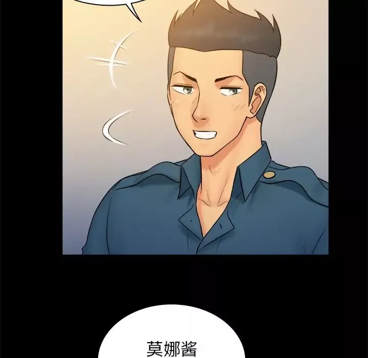 真命天女找寻记-第40话-最终话（完结） - 图片 156