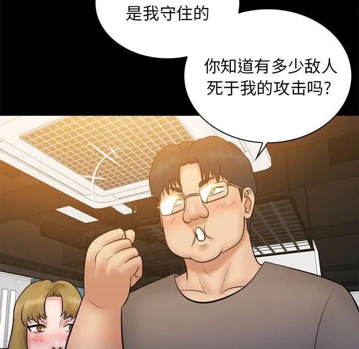 真命天女找寻记第40话-最终话(完结)