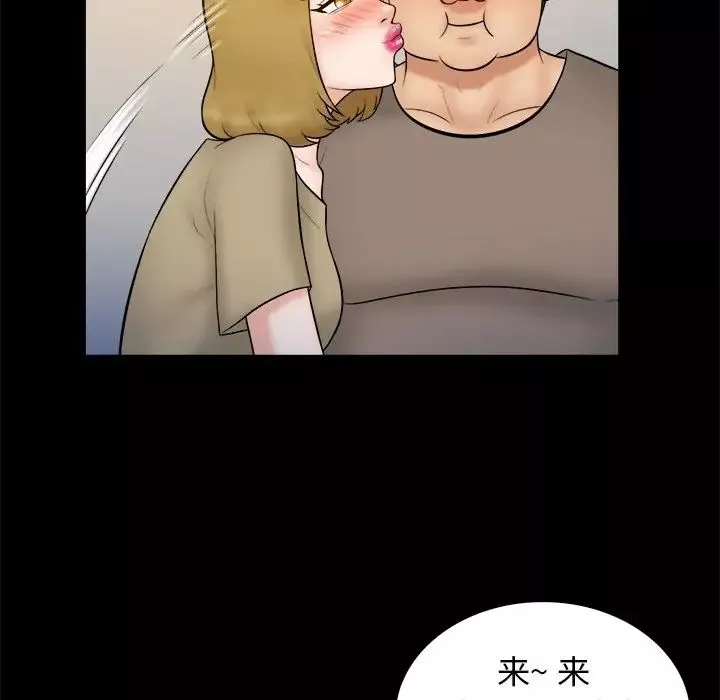 真命天女找寻记-第40话-最终话（完结） - 图片 159