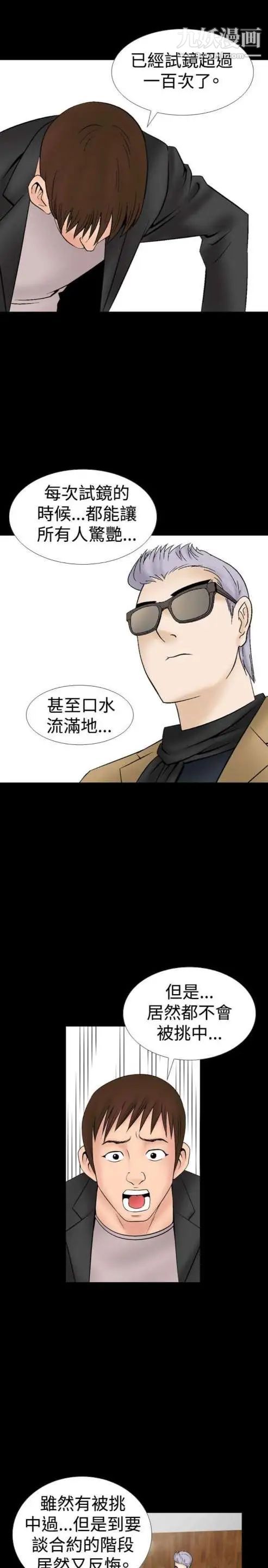 奇怪的导演第15话-配角的条件