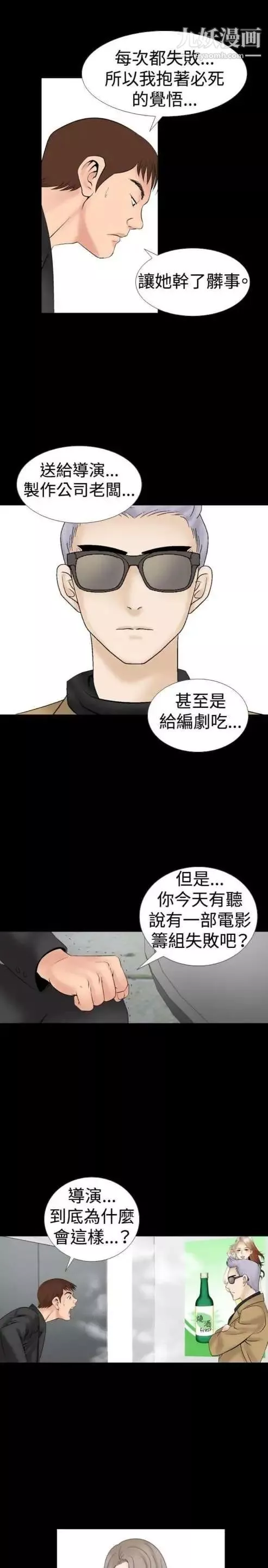 奇怪的導演第15話-配角的條件
