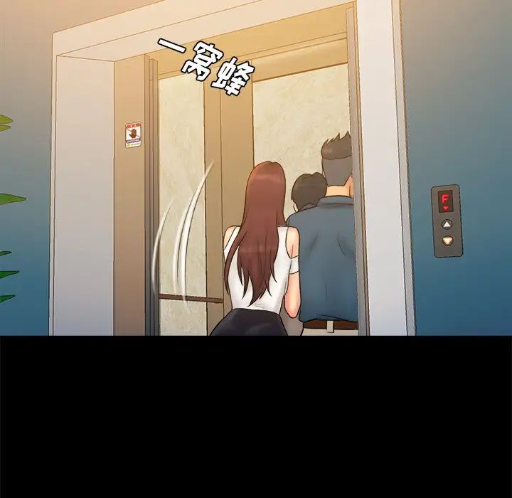 真命天女找寻记第40话-最终话(完结)