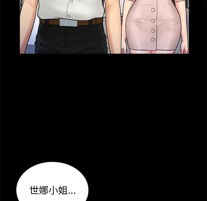 真命天女找寻记第40话-最终话(完结)