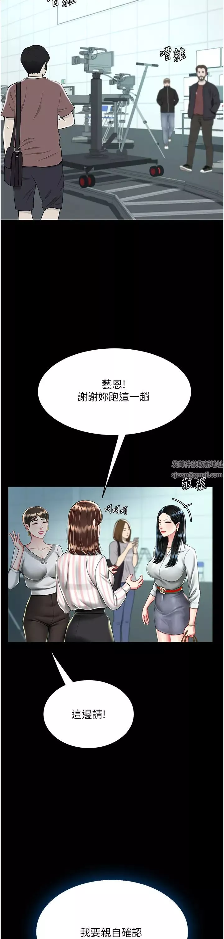 復仇母女丼-第35话-以后我就是妳爸瞭 - 图片 45