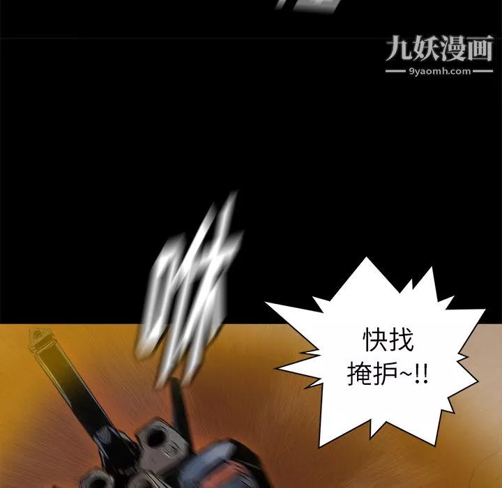 PROTO109-第21话 - 图片 113