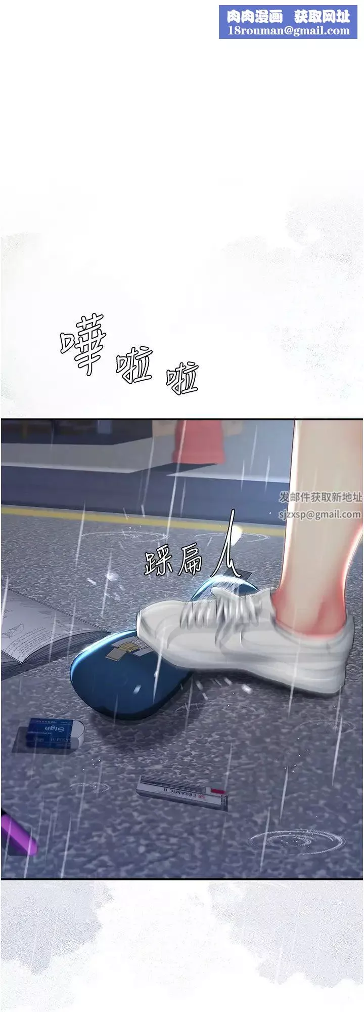 復仇母女丼第36話-早已洪水暴發的蜜穴