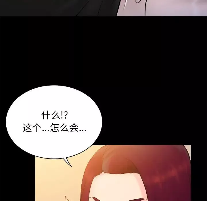 真命天女找寻记-第40话-最终话（完结） - 图片 172