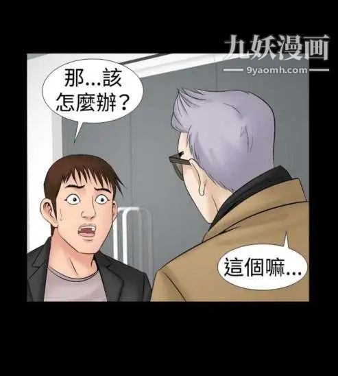 奇怪的导演第15话-配角的条件