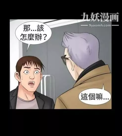 奇怪的导演-第15话-配角的条件 - 图片 28