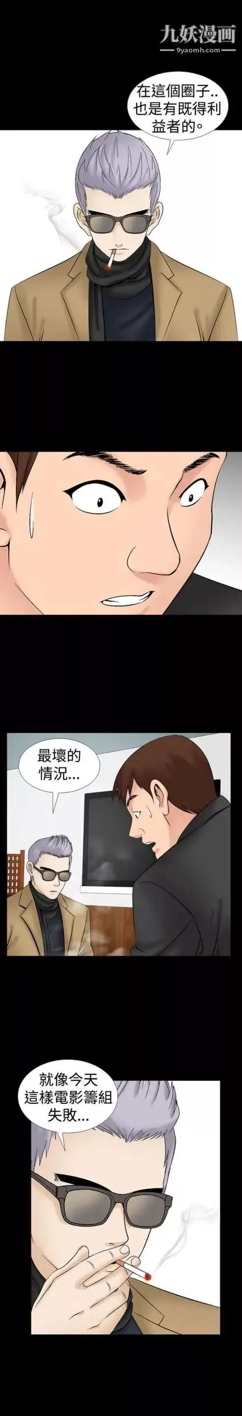奇怪的導演第15話-配角的條件