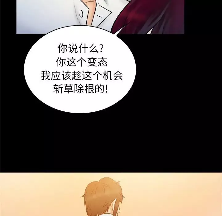真命天女找寻记-第40话-最终话（完结） - 图片 175