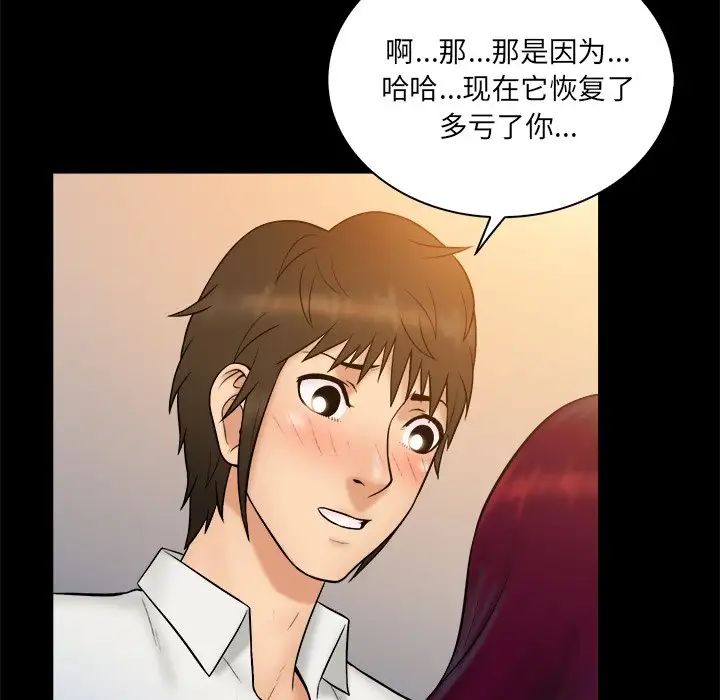 真命天女找寻记第40话-最终话(完结)