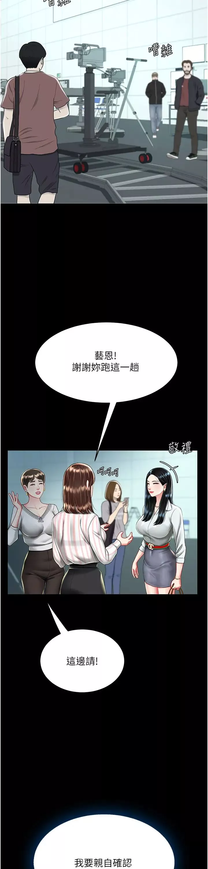 復仇母女丼第36話-早已洪水暴發的蜜穴