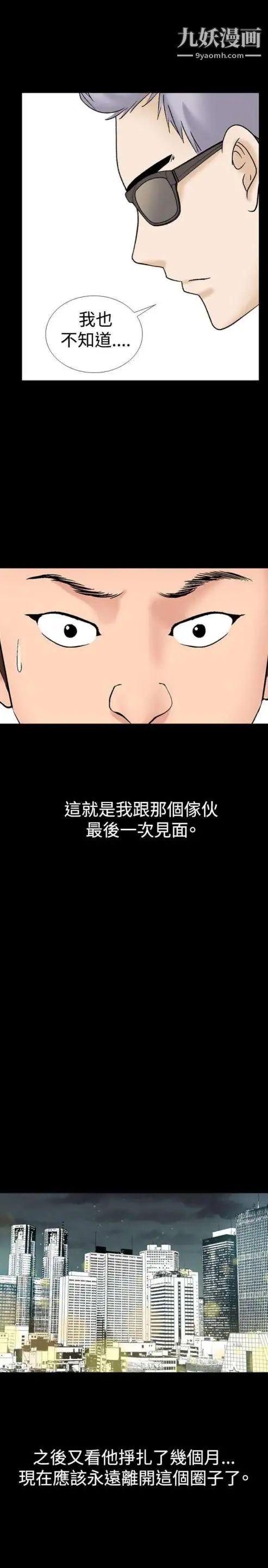 奇怪的导演第15话-配角的条件