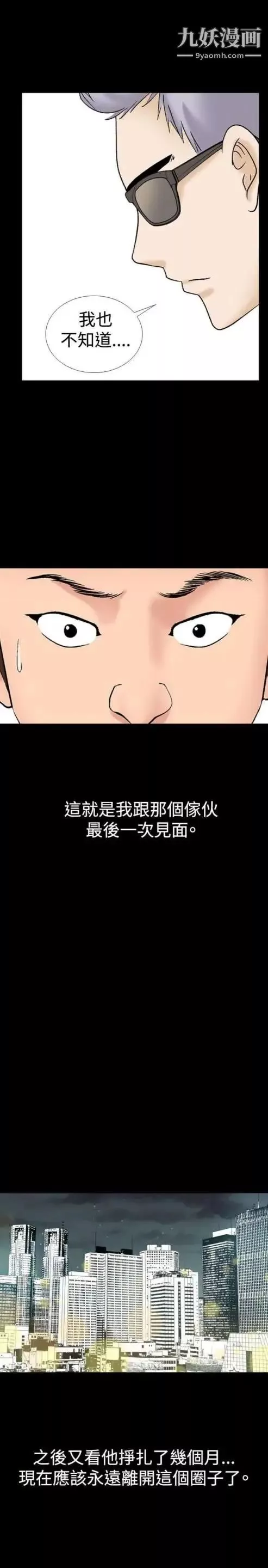 奇怪的導演第15話-配角的條件