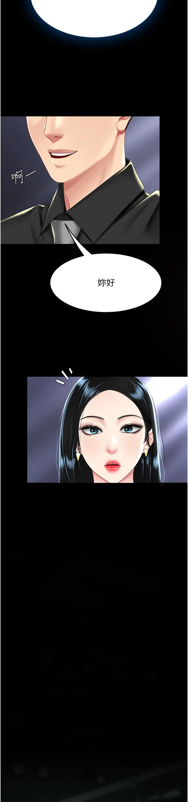 復仇母女丼第36话-早已洪水暴发的蜜穴