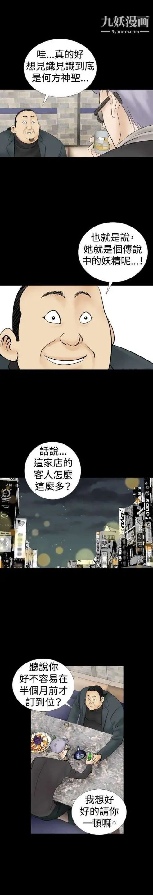 奇怪的導演第15話-配角的條件