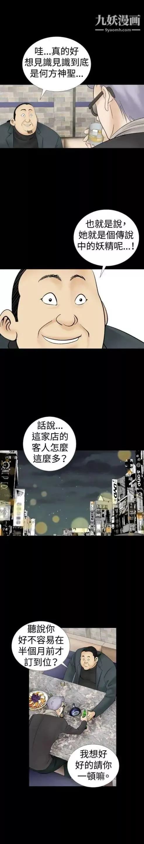 奇怪的导演-第15话-配角的条件 - 图片 33