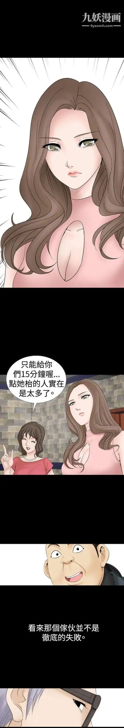 奇怪的導演第15話-配角的條件