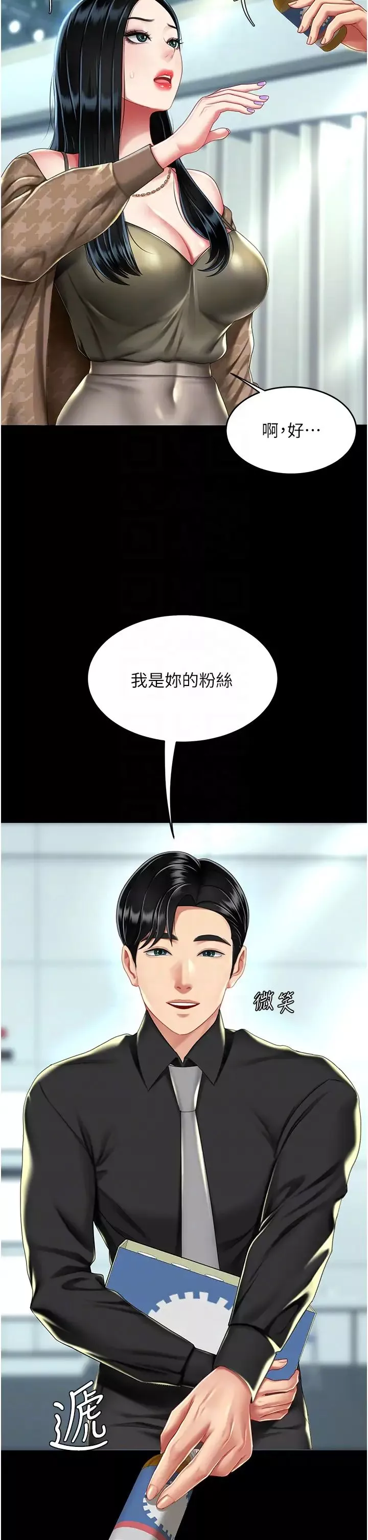 復仇母女丼-第36话-早已洪水暴发的蜜穴 - 图片 10