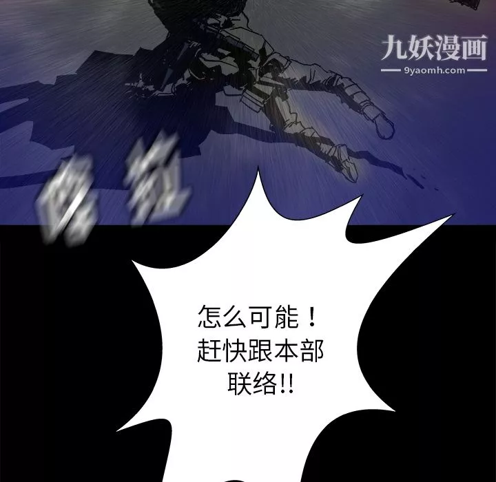 PROTO109-第21话 - 图片 129