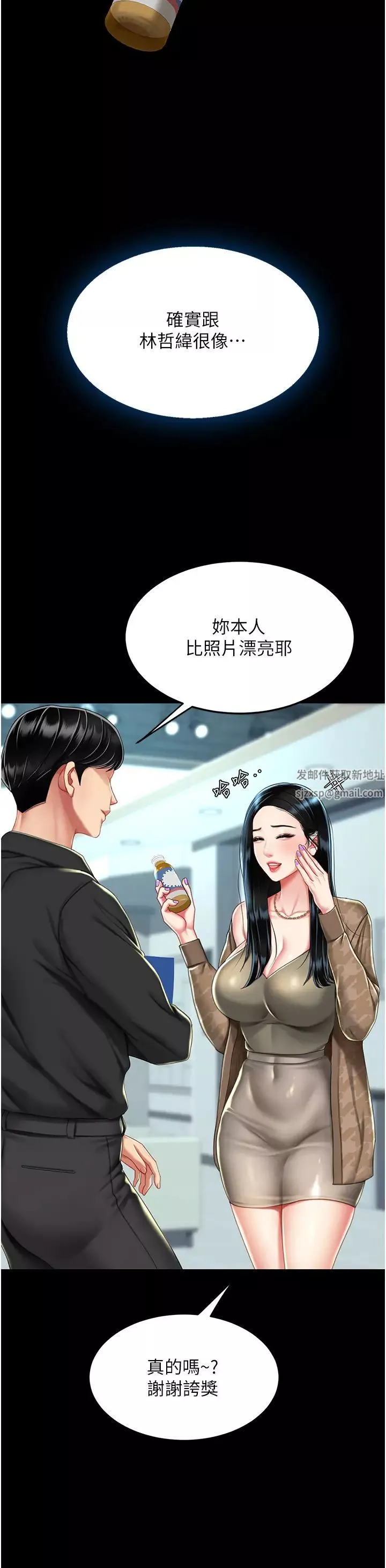 復仇母女丼-第36话-早已洪水暴发的蜜穴 - 图片 11