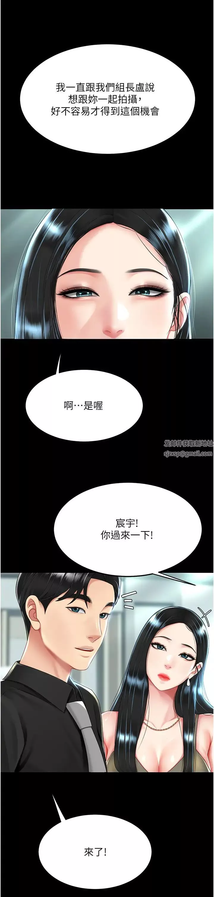 復仇母女丼第36話-早已洪水暴發的蜜穴
