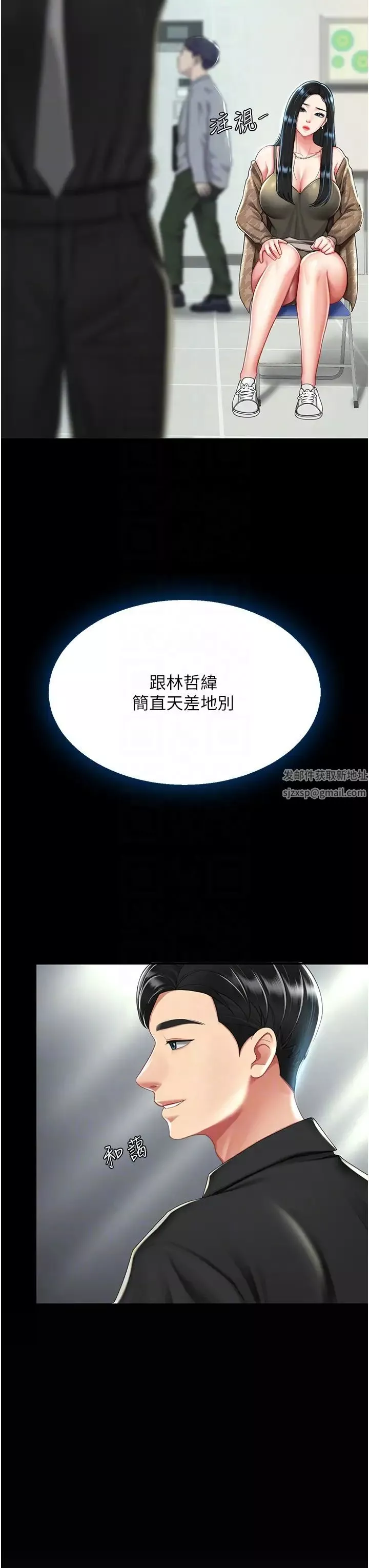 復仇母女丼-第36话-早已洪水暴发的蜜穴 - 图片 14
