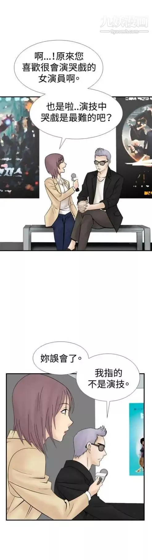 奇怪的導演第16話-女演員必須要很會哭